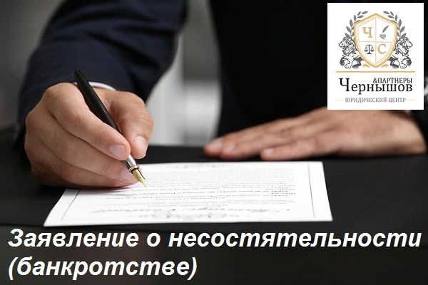 Как правильно составить заявление на банкротство? Пошаговая инструкция для должников.