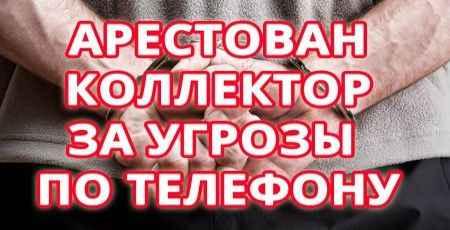 коллектор
