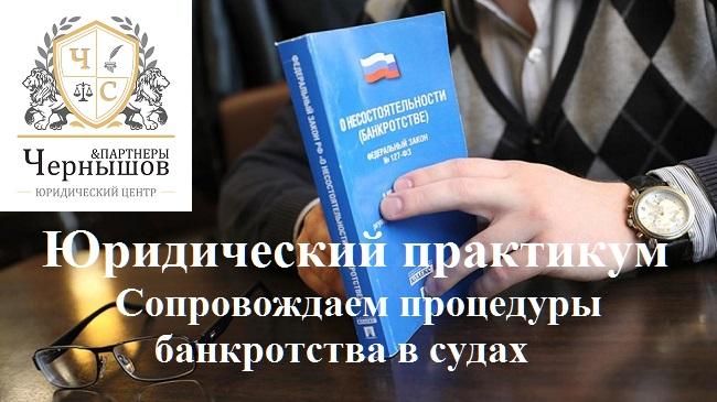 Конкурсное производство – завершающая процедура банкротства. Когда должник освобождается от уплаты задолженности.