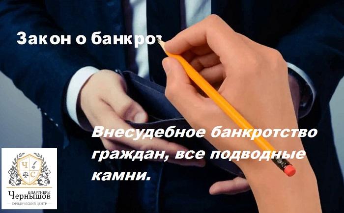 Упрощенное банкротство – помощь несостоятельным должникам или трудно проходимый квест.