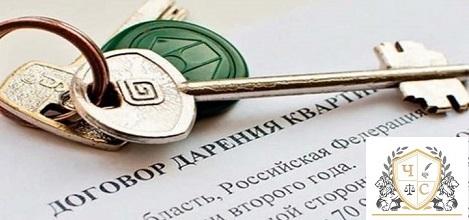 Вопрос  клиента: Как оспорить дарственную приватизированной квартиры после развода супругов.