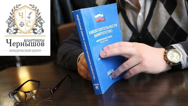 Реструктуризация долгов гражданина как процедура, применяемая в банкротстве. Процесс и современные реалии введения процедуры.  